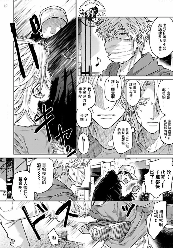 《美好结局》漫画最新章节第13话免费下拉式在线观看章节第【11】张图片