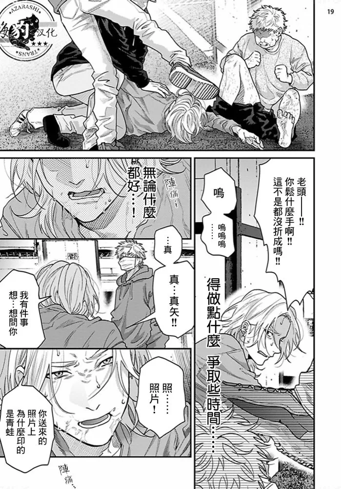 《美好结局》漫画最新章节第13话免费下拉式在线观看章节第【20】张图片