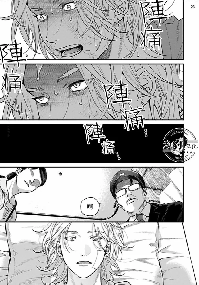 《美好结局》漫画最新章节第13话免费下拉式在线观看章节第【24】张图片