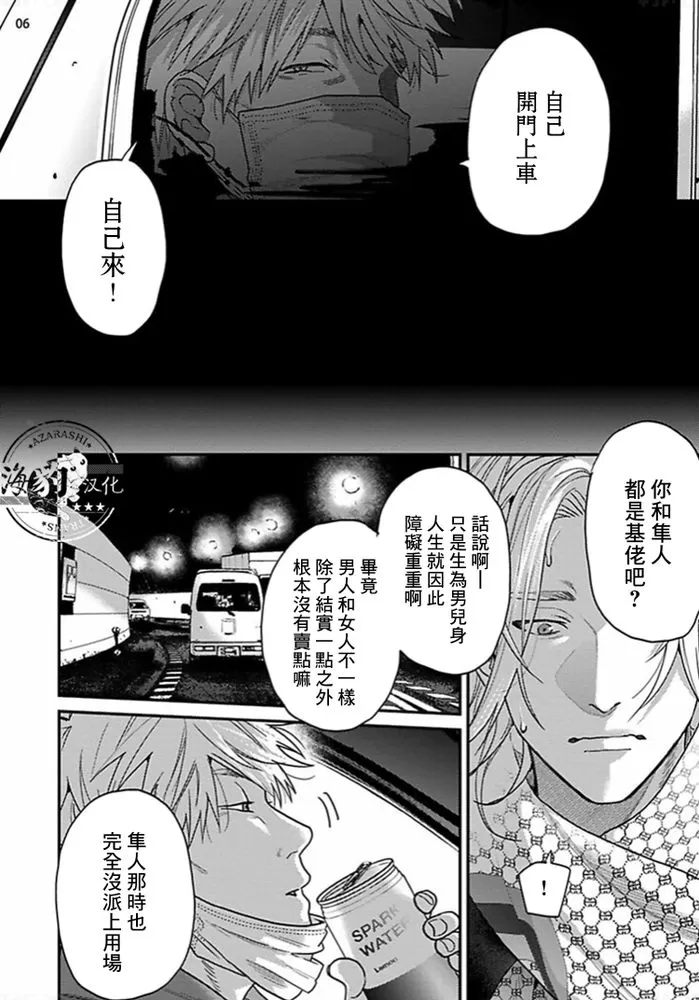 《美好结局》漫画最新章节第13话免费下拉式在线观看章节第【7】张图片