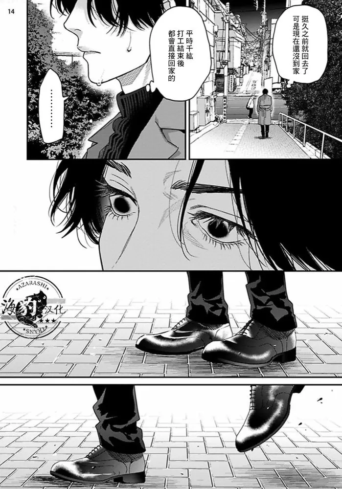 《美好结局》漫画最新章节第13话免费下拉式在线观看章节第【15】张图片