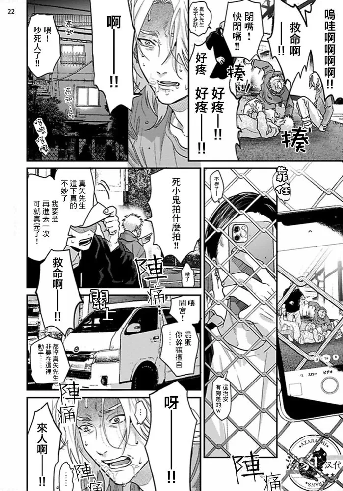 《美好结局》漫画最新章节第13话免费下拉式在线观看章节第【23】张图片