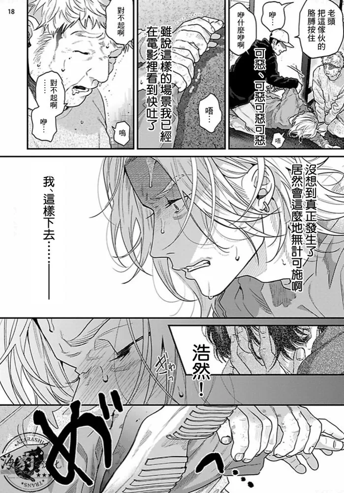 《美好结局》漫画最新章节第13话免费下拉式在线观看章节第【19】张图片