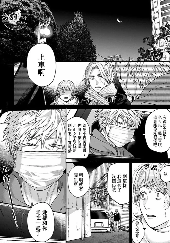 《美好结局》漫画最新章节第13话免费下拉式在线观看章节第【5】张图片