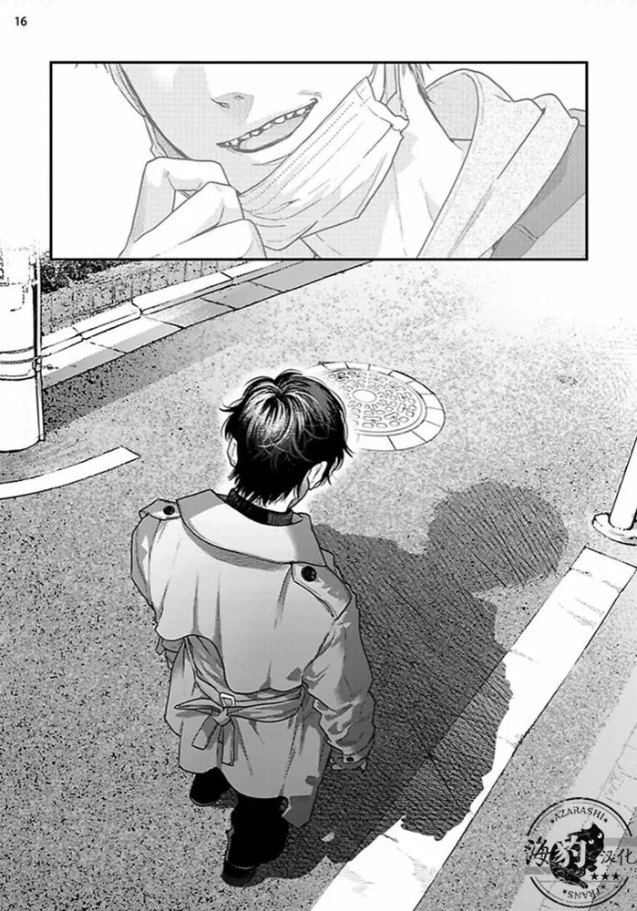 《美好结局》漫画最新章节第13话免费下拉式在线观看章节第【17】张图片