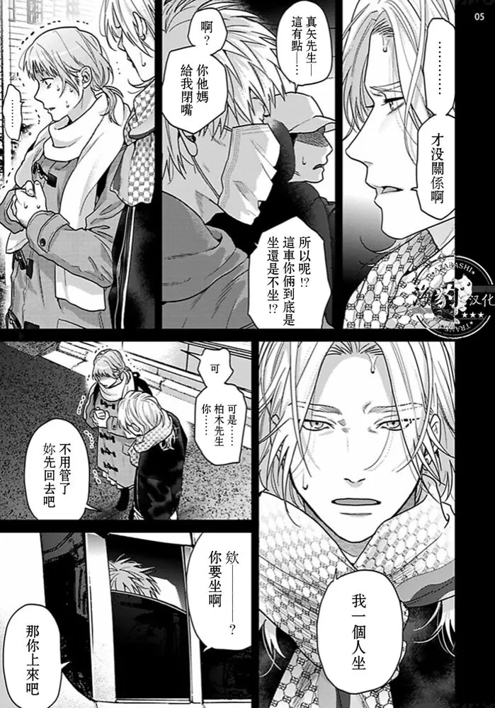 《美好结局》漫画最新章节第13话免费下拉式在线观看章节第【6】张图片