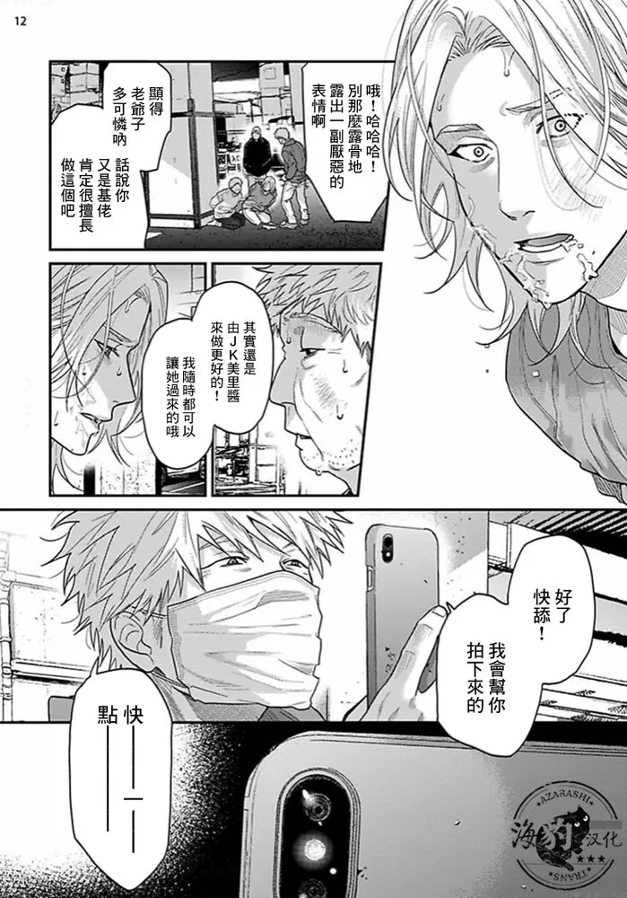 《美好结局》漫画最新章节第13话免费下拉式在线观看章节第【13】张图片