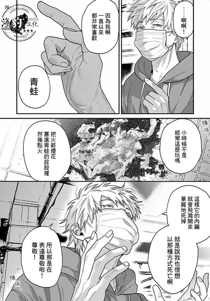 《美好结局》漫画最新章节第13话免费下拉式在线观看章节第【21】张图片