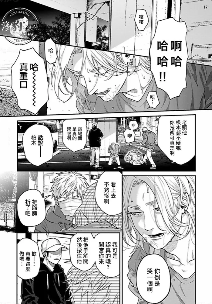 《美好结局》漫画最新章节第13话免费下拉式在线观看章节第【18】张图片