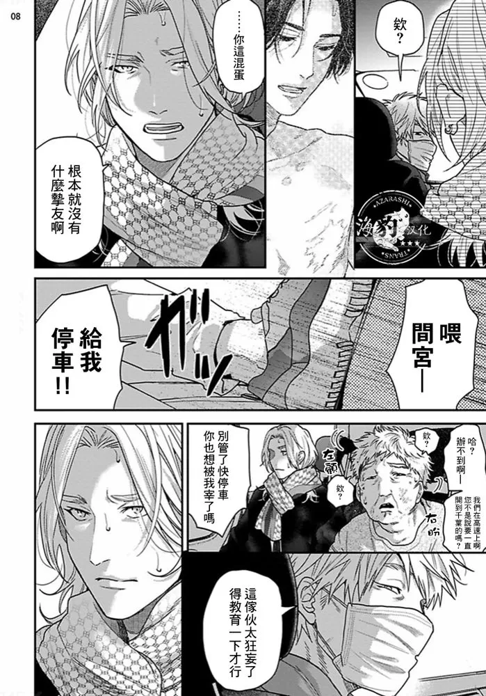 《美好结局》漫画最新章节第13话免费下拉式在线观看章节第【9】张图片