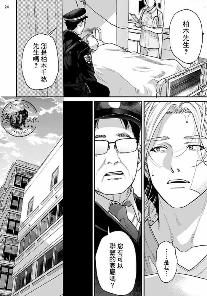 《美好结局》漫画最新章节第13话免费下拉式在线观看章节第【25】张图片