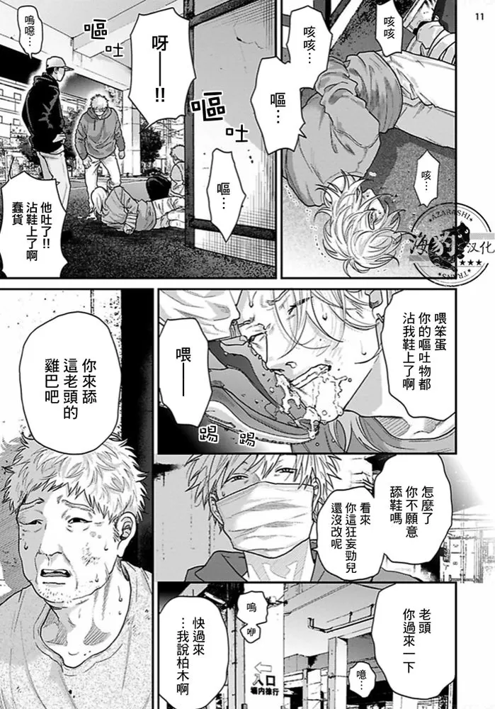 《美好结局》漫画最新章节第13话免费下拉式在线观看章节第【12】张图片