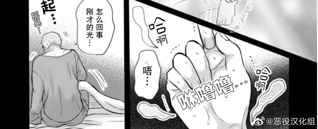 《死后转生的恶役王子是梦幻Ω别开玩笑了！》漫画最新章节第01话免费下拉式在线观看章节第【30】张图片