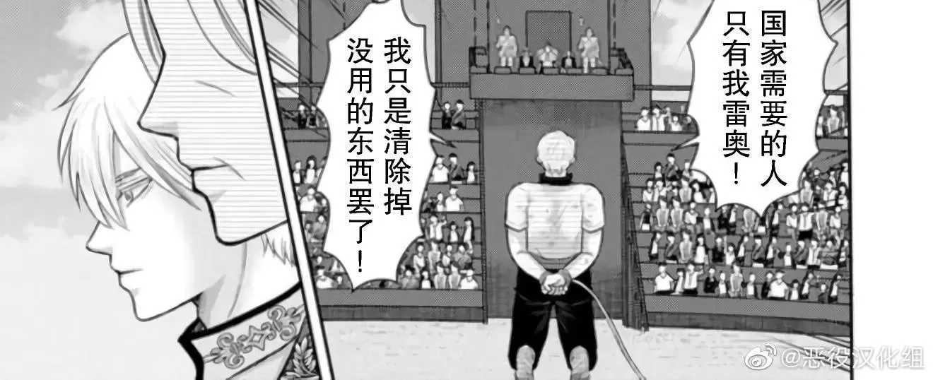 《死后转生的恶役王子是梦幻Ω别开玩笑了！》漫画最新章节第01话免费下拉式在线观看章节第【2】张图片