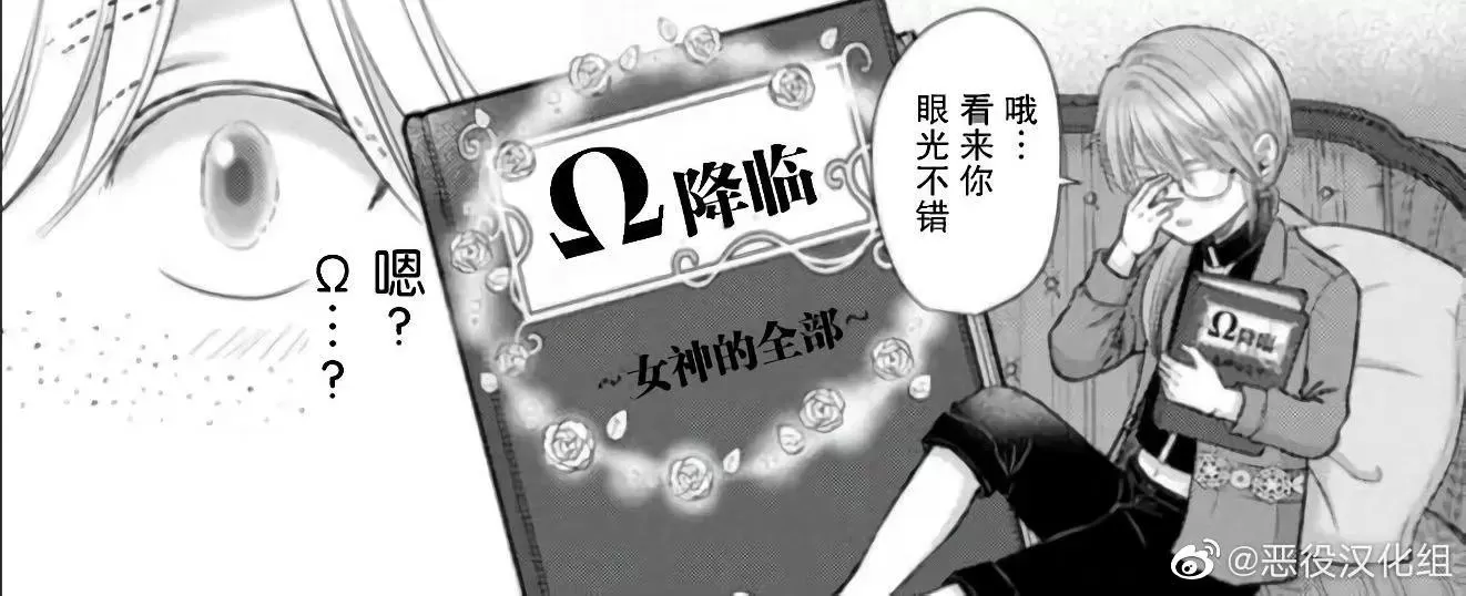 《死后转生的恶役王子是梦幻Ω别开玩笑了！》漫画最新章节第01话免费下拉式在线观看章节第【20】张图片