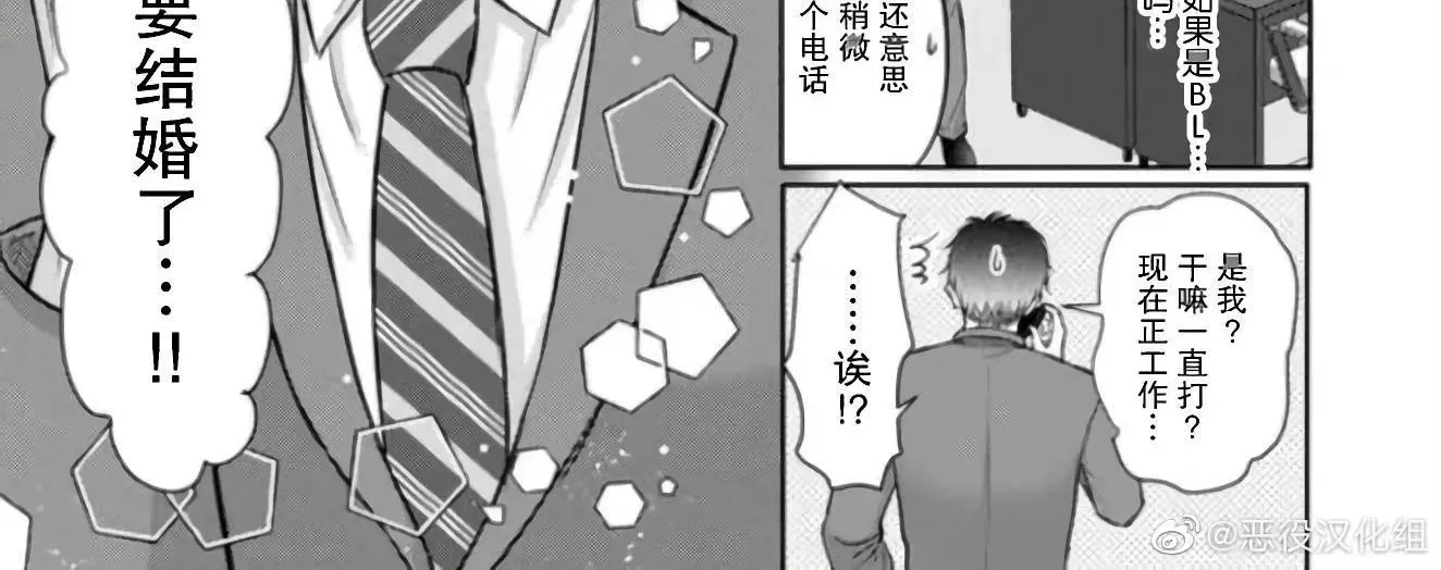 《死后转生的恶役王子是梦幻Ω别开玩笑了！》漫画最新章节第01话免费下拉式在线观看章节第【8】张图片