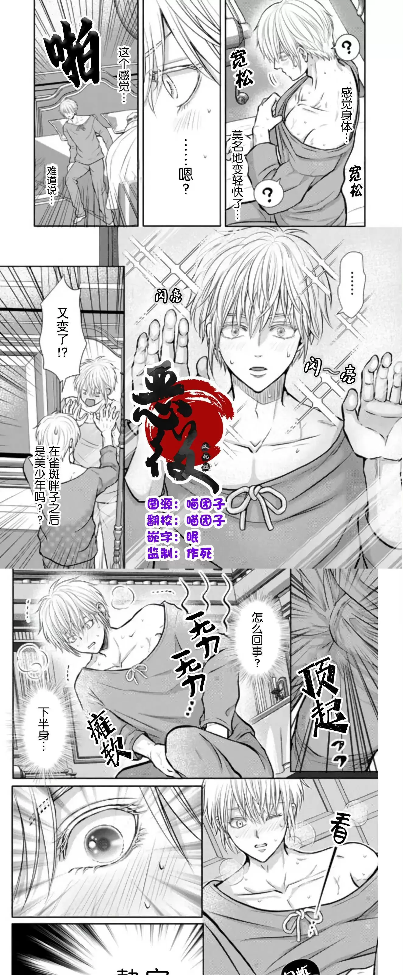 《死后转生的恶役王子是梦幻Ω别开玩笑了！》漫画最新章节第02话免费下拉式在线观看章节第【1】张图片