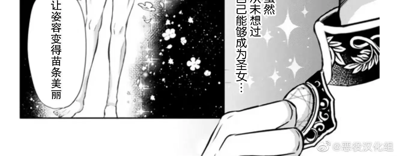 《死后转生的恶役王子是梦幻Ω别开玩笑了！》漫画最新章节第02话免费下拉式在线观看章节第【14】张图片