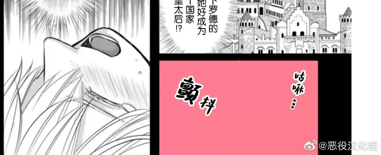 《死后转生的恶役王子是梦幻Ω别开玩笑了！》漫画最新章节第02话免费下拉式在线观看章节第【30】张图片