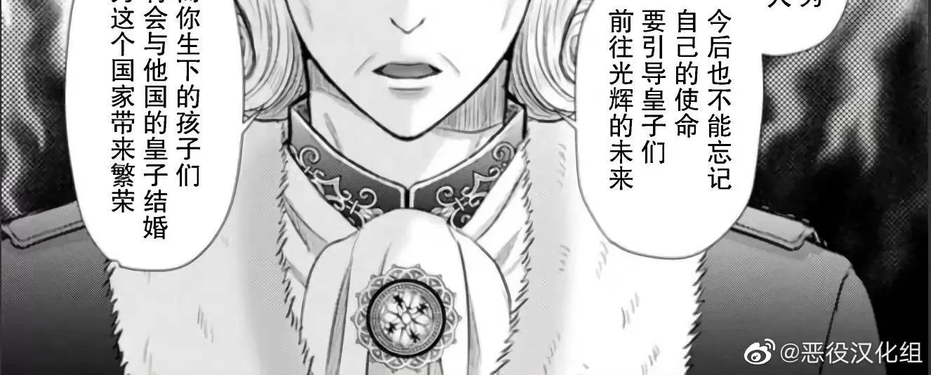 《死后转生的恶役王子是梦幻Ω别开玩笑了！》漫画最新章节第02话免费下拉式在线观看章节第【16】张图片