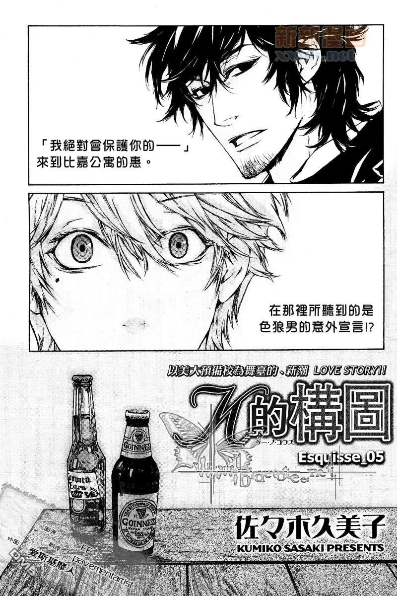 《K的构图》漫画最新章节 第5话 免费下拉式在线观看章节第【1】张图片