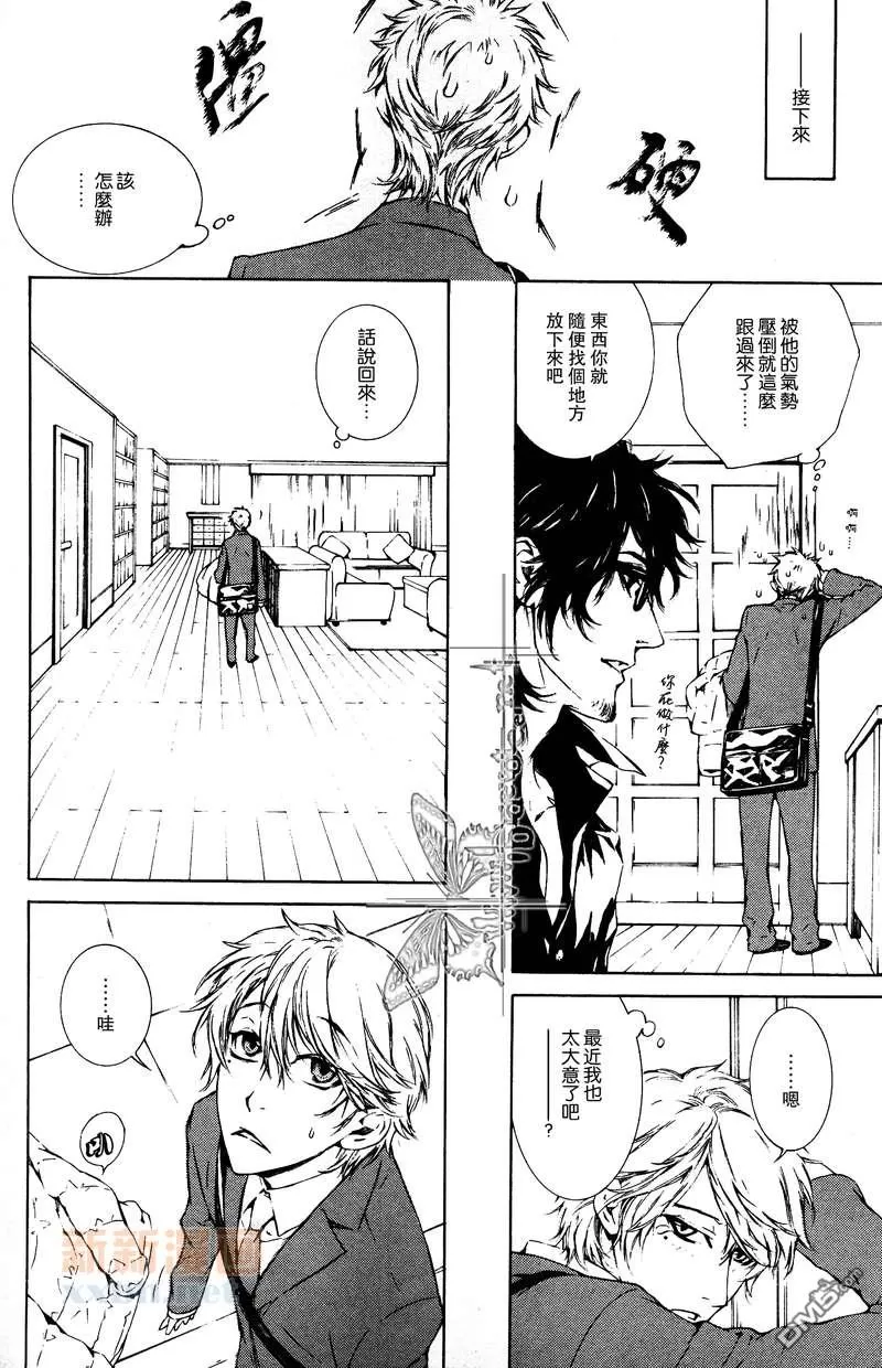 《K的构图》漫画最新章节 第4话 免费下拉式在线观看章节第【2】张图片