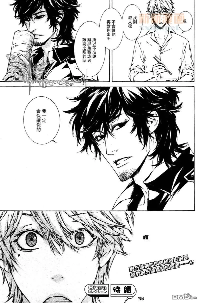 《K的构图》漫画最新章节 第4话 免费下拉式在线观看章节第【5】张图片