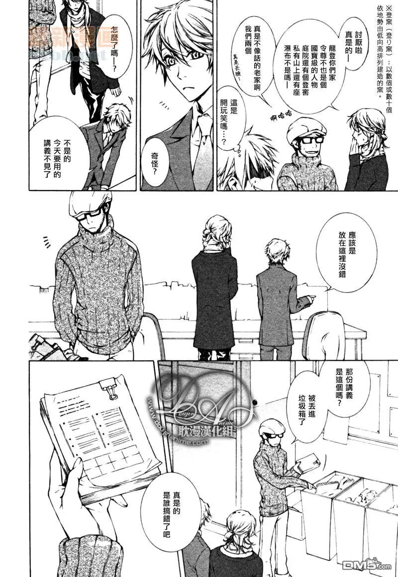 《K的构图》漫画最新章节 第3话 免费下拉式在线观看章节第【2】张图片