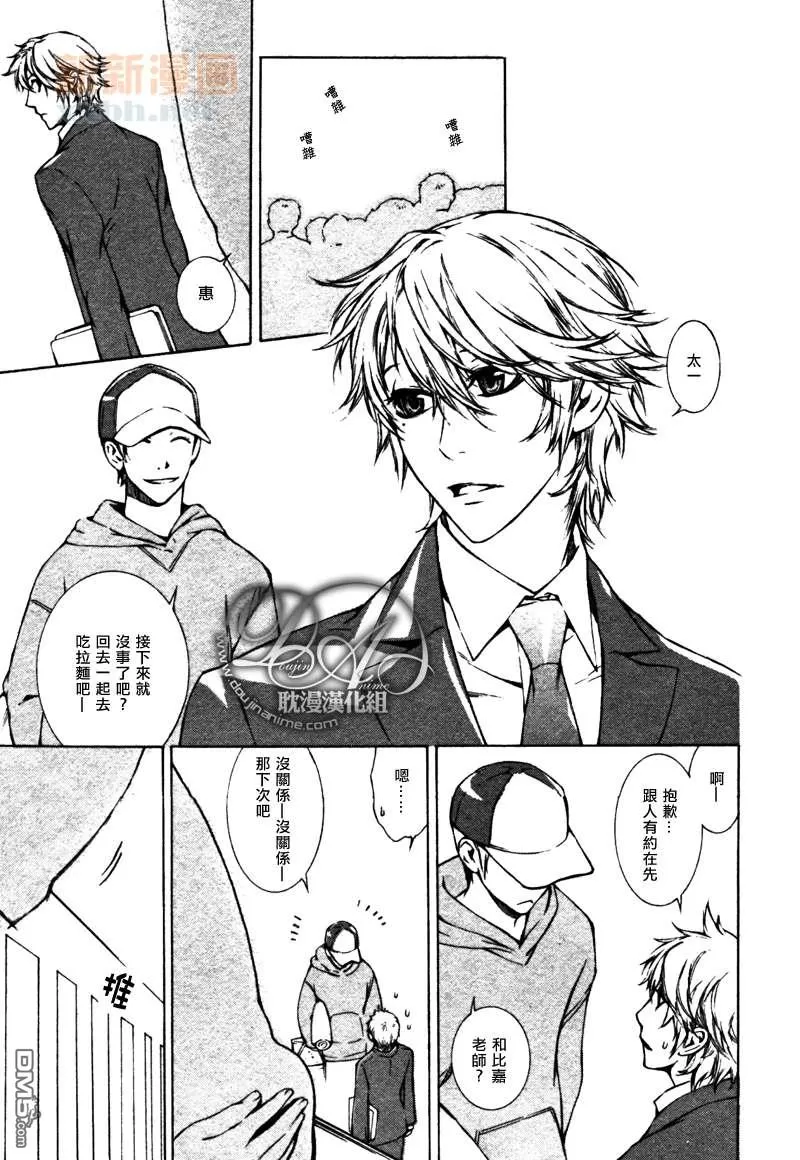 《K的构图》漫画最新章节 第3话 免费下拉式在线观看章节第【3】张图片