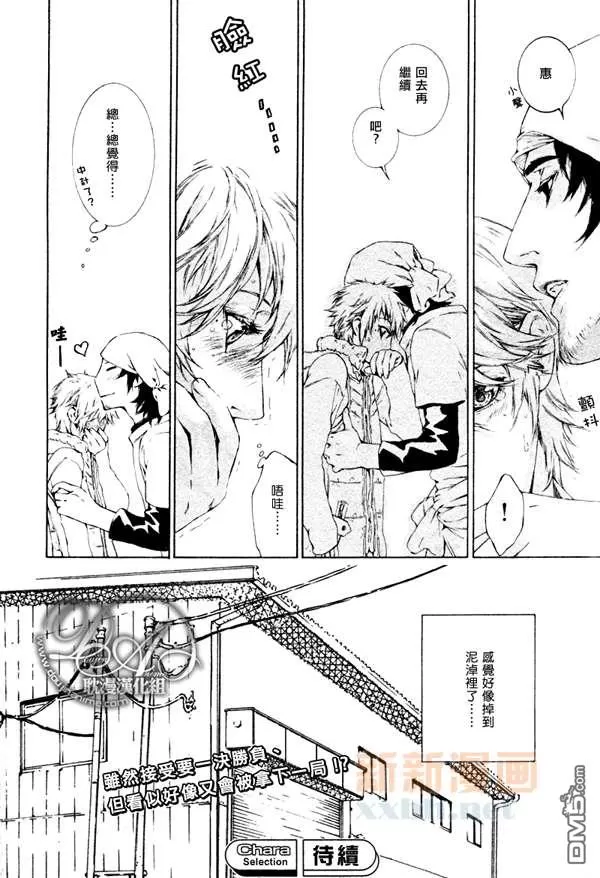 《K的构图》漫画最新章节 第2话 免费下拉式在线观看章节第【15】张图片