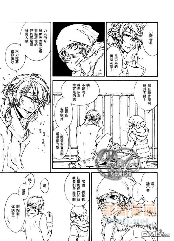 《K的构图》漫画最新章节 第2话 免费下拉式在线观看章节第【4】张图片