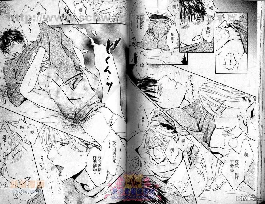 《桃色恋爱情事》漫画最新章节 第1卷 免费下拉式在线观看章节第【71】张图片