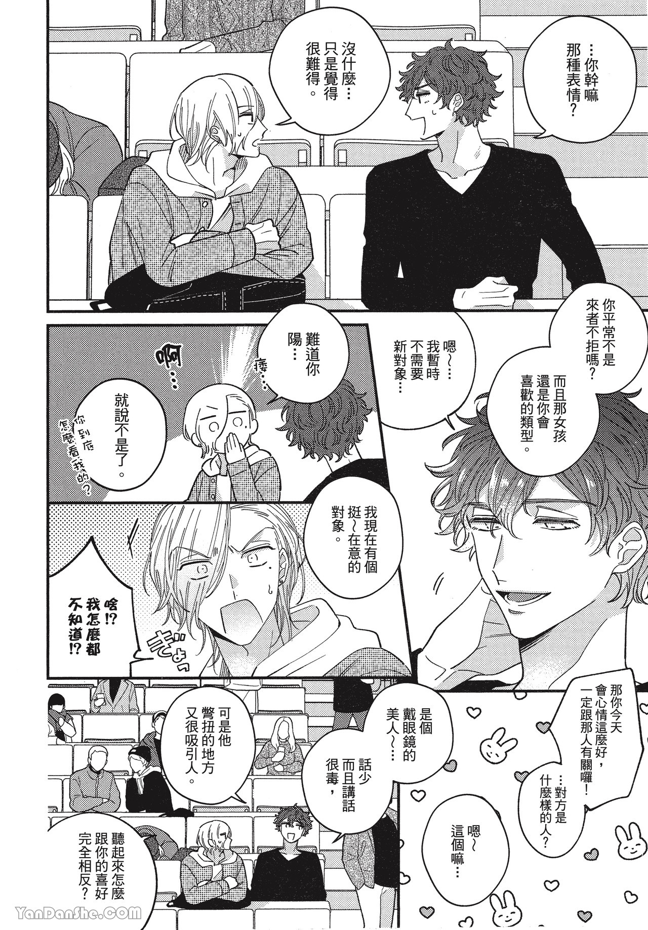 《在爱里融化堕落》漫画最新章节第4话免费下拉式在线观看章节第【22】张图片