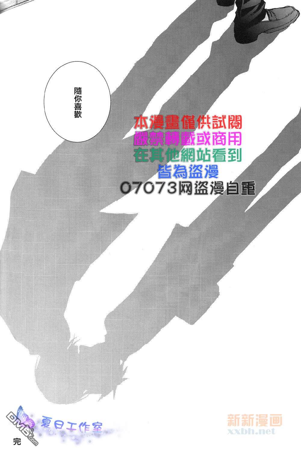 【糖果雨降落之日[腐漫]】漫画-（ 第1话 ）章节漫画下拉式图片-17.jpg
