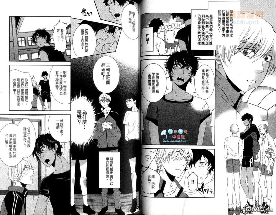 《同寝恋人》漫画最新章节 第1卷 免费下拉式在线观看章节第【44】张图片