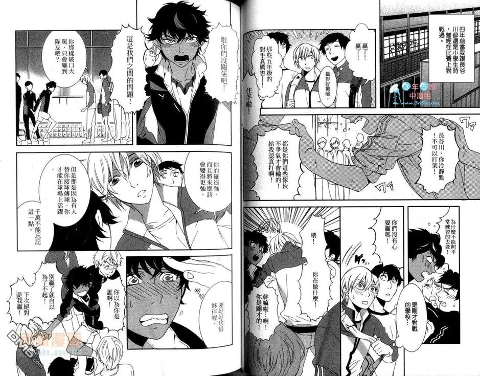 《同寝恋人》漫画最新章节 第1卷 免费下拉式在线观看章节第【46】张图片