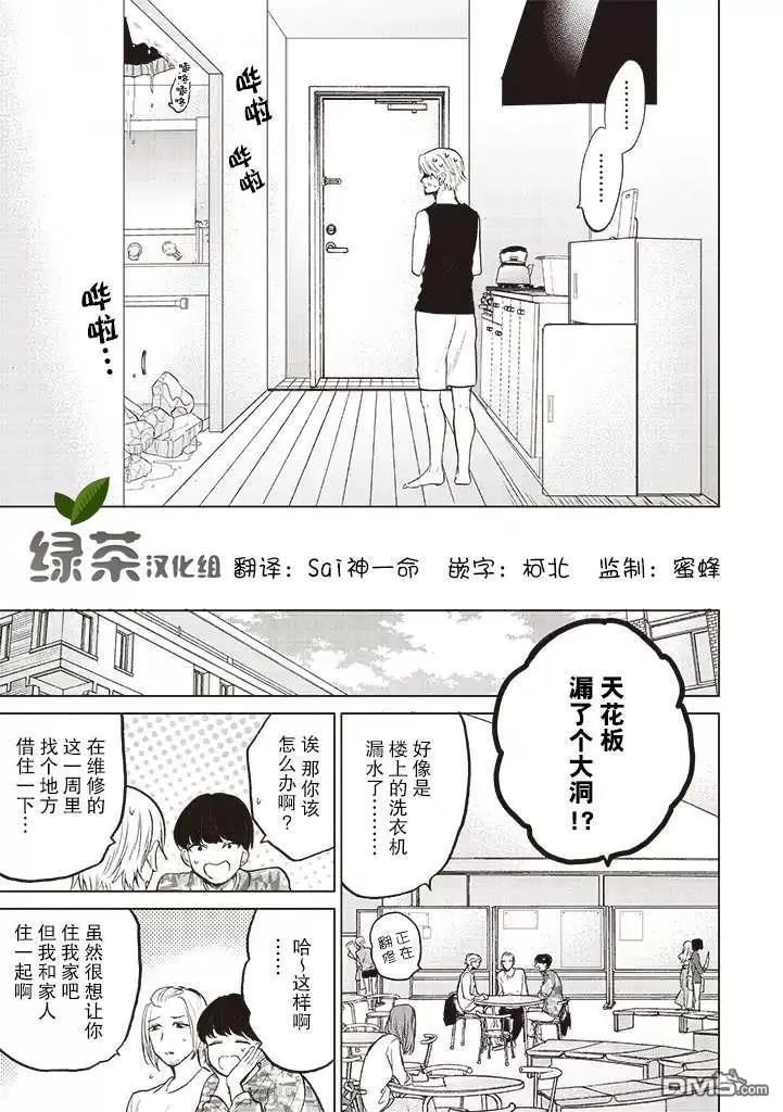 《天生不幸之人的生存方法、唯有…》漫画最新章节 第3话 免费下拉式在线观看章节第【5】张图片