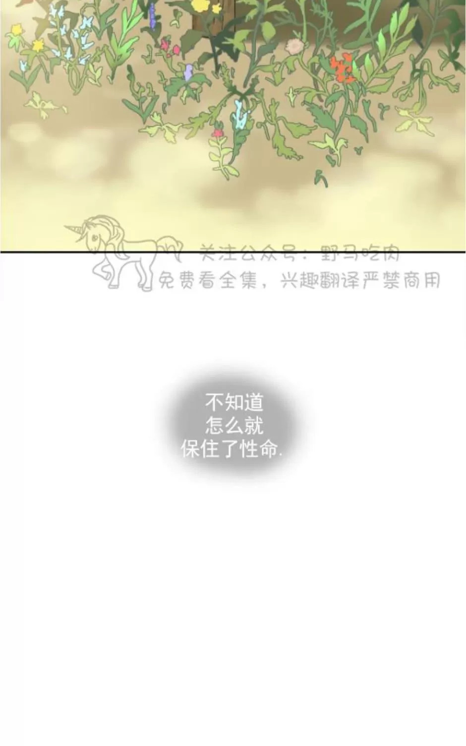 《半月书生》漫画最新章节 第5话 免费下拉式在线观看章节第【107】张图片