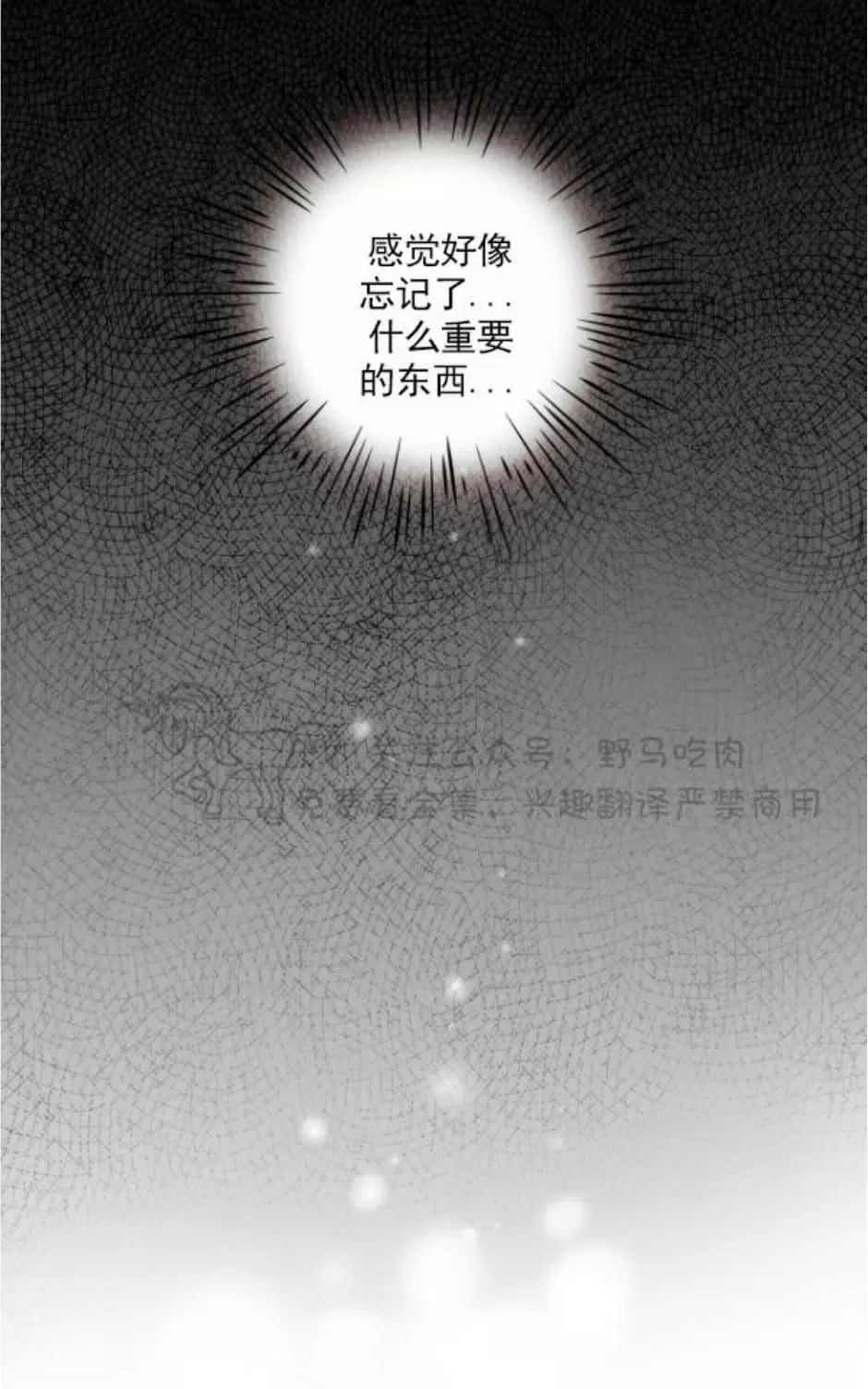 《半月书生》漫画最新章节 第5话 免费下拉式在线观看章节第【111】张图片