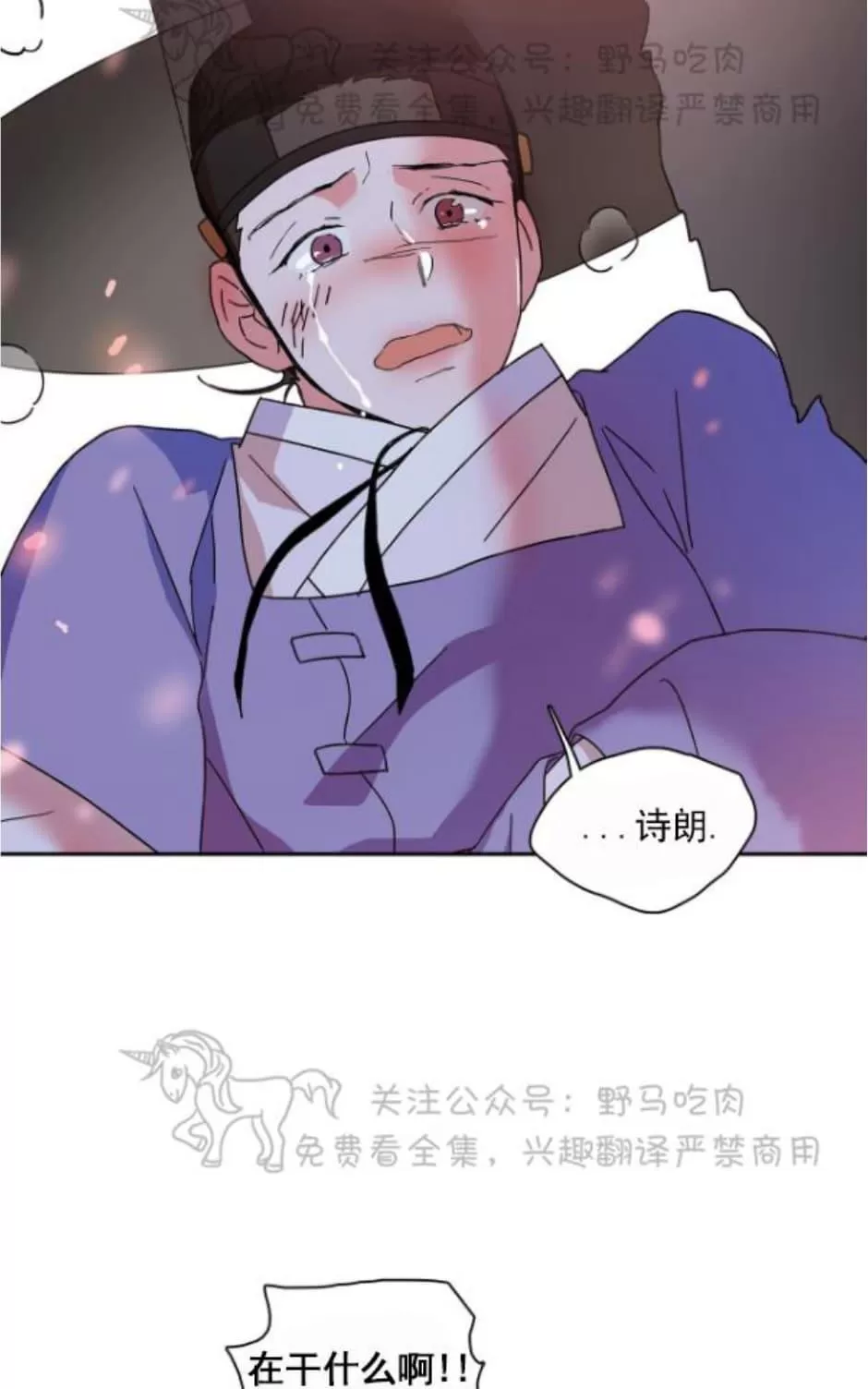 《半月书生》漫画最新章节 第5话 免费下拉式在线观看章节第【113】张图片