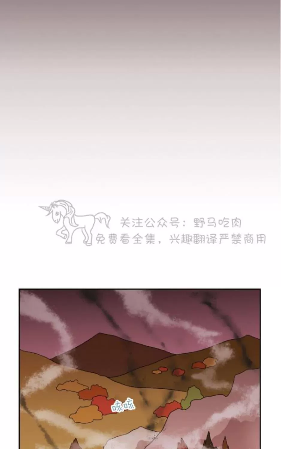 《半月书生》漫画最新章节 第5话 免费下拉式在线观看章节第【12】张图片