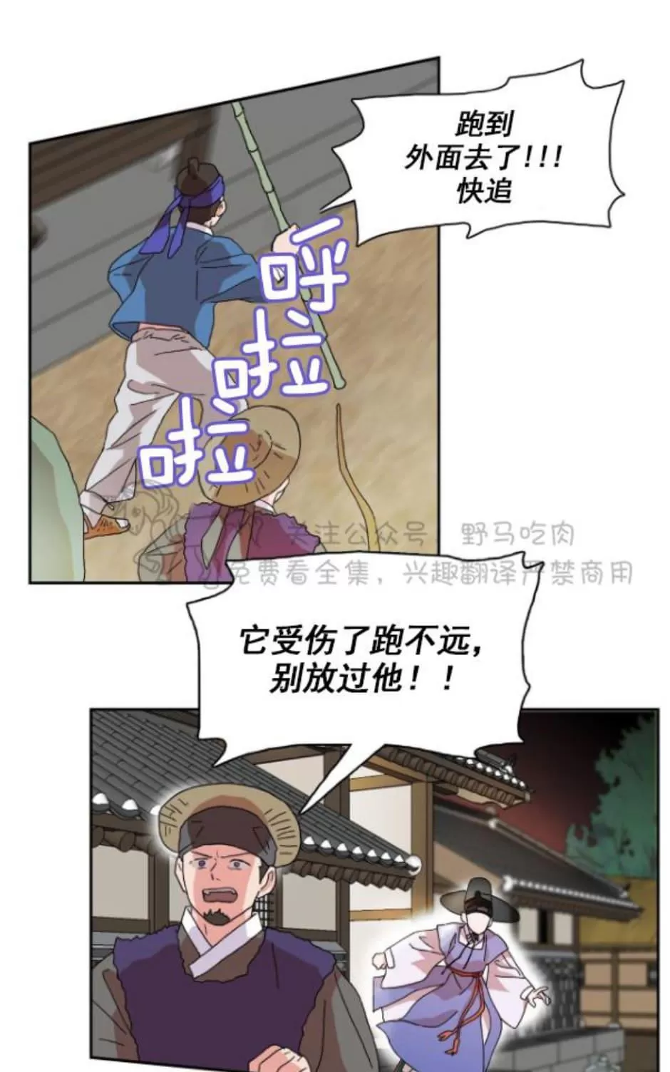 《半月书生》漫画最新章节 第5话 免费下拉式在线观看章节第【124】张图片