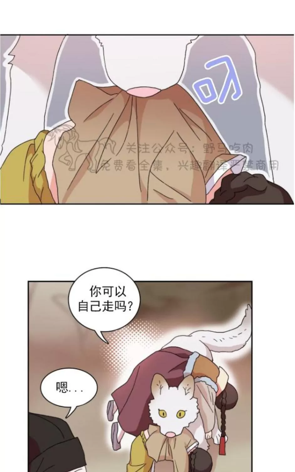 《半月书生》漫画最新章节 第5话 免费下拉式在线观看章节第【27】张图片