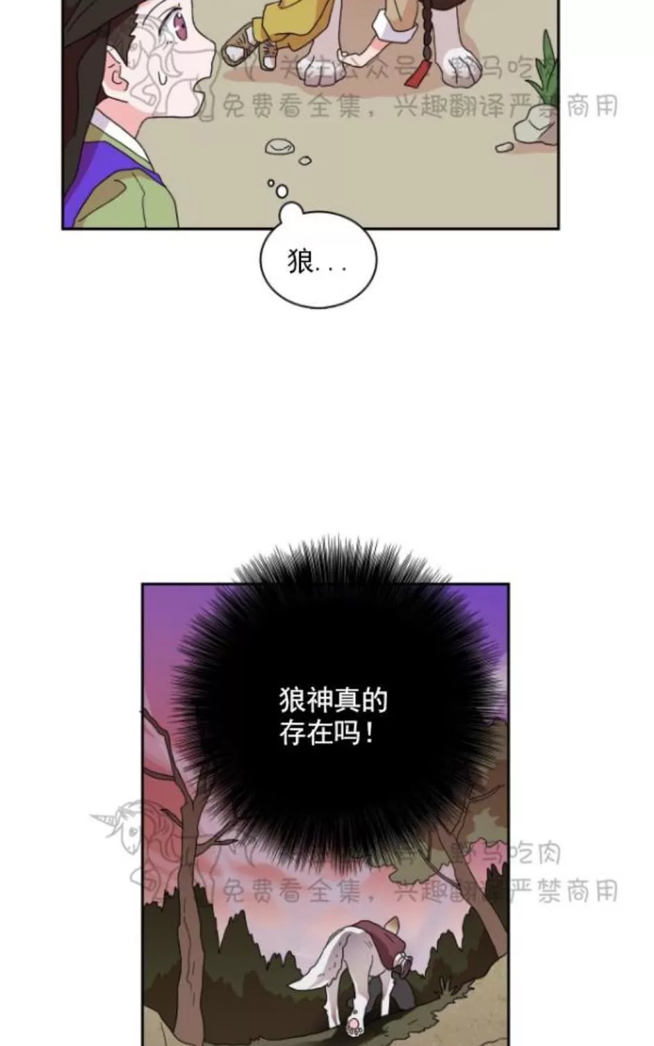 《半月书生》漫画最新章节 第5话 免费下拉式在线观看章节第【28】张图片