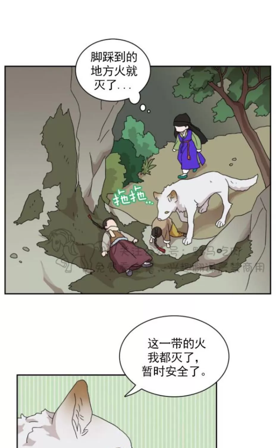 《半月书生》漫画最新章节 第5话 免费下拉式在线观看章节第【31】张图片