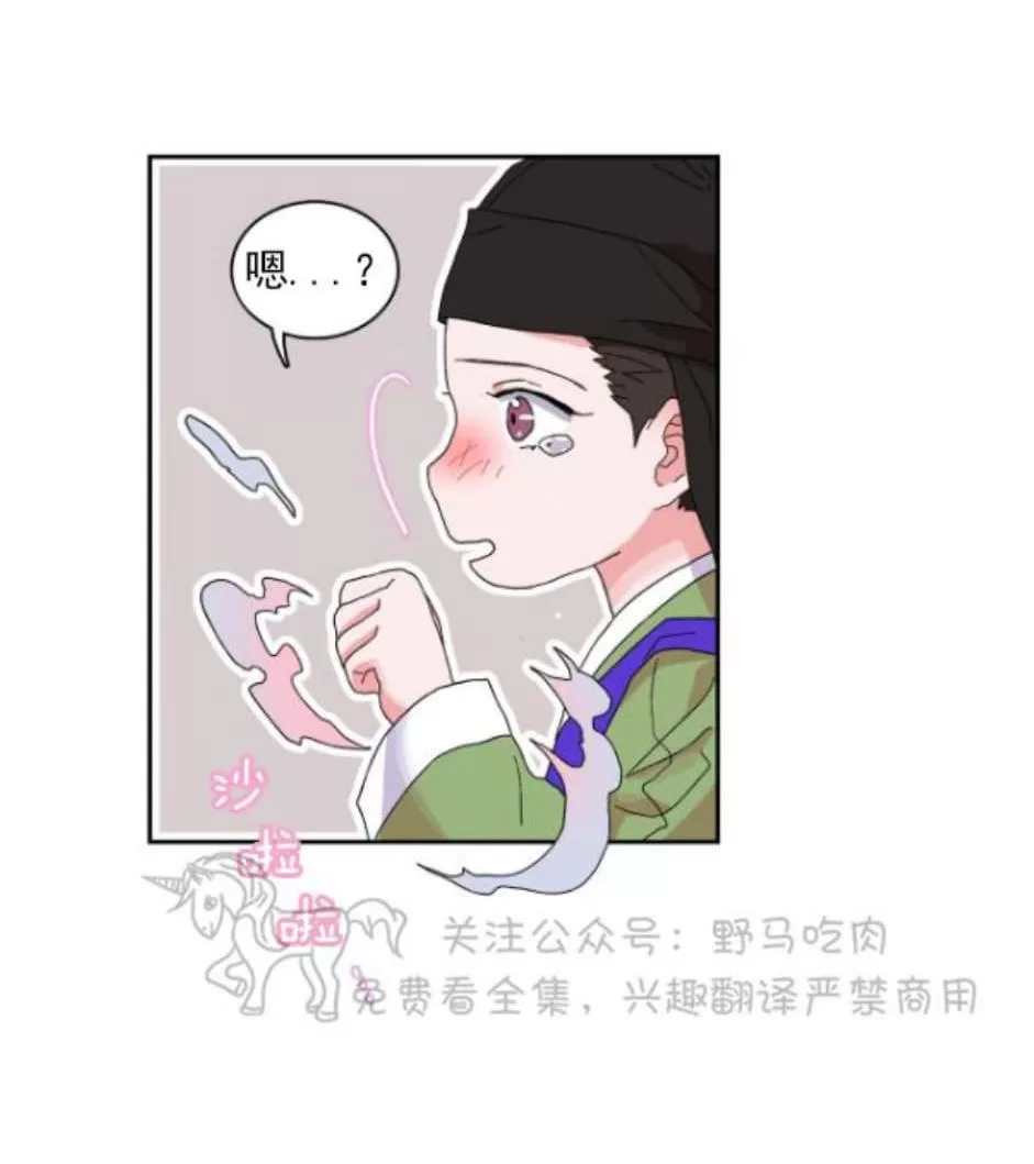 《半月书生》漫画最新章节 第5话 免费下拉式在线观看章节第【37】张图片