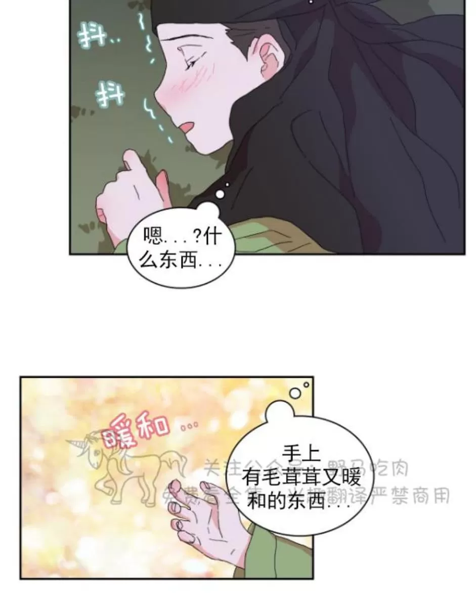 《半月书生》漫画最新章节 第5话 免费下拉式在线观看章节第【45】张图片