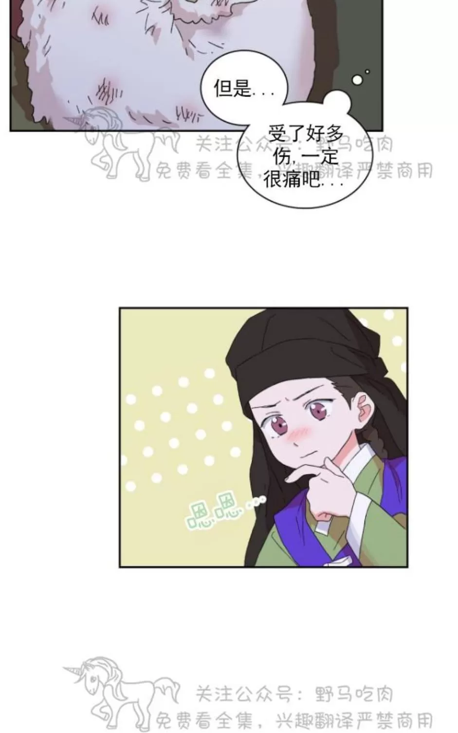 《半月书生》漫画最新章节 第5话 免费下拉式在线观看章节第【48】张图片