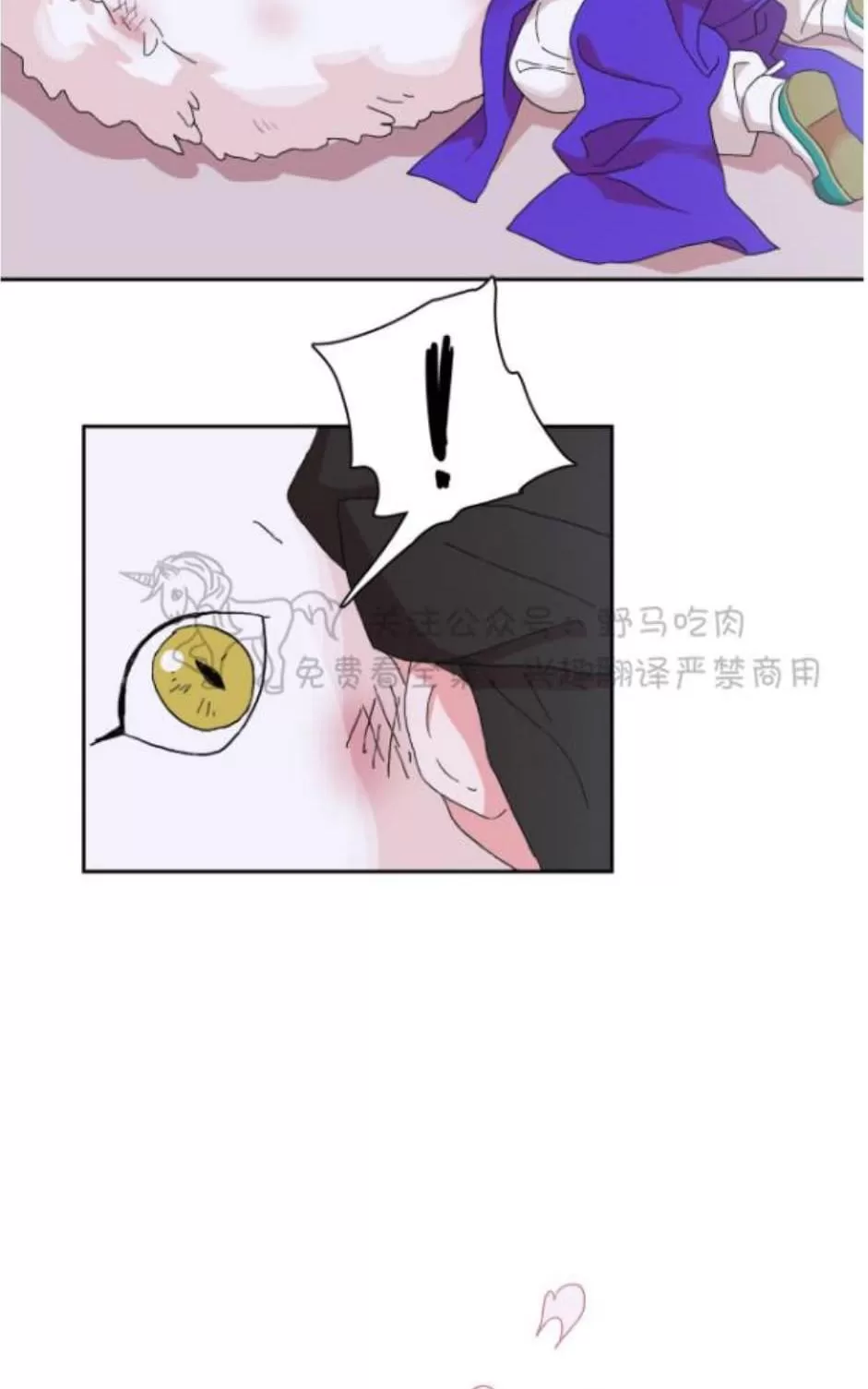 《半月书生》漫画最新章节 第5话 免费下拉式在线观看章节第【50】张图片