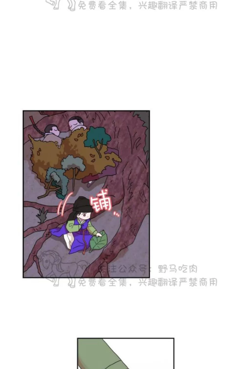 《半月书生》漫画最新章节 第5话 免费下拉式在线观看章节第【76】张图片